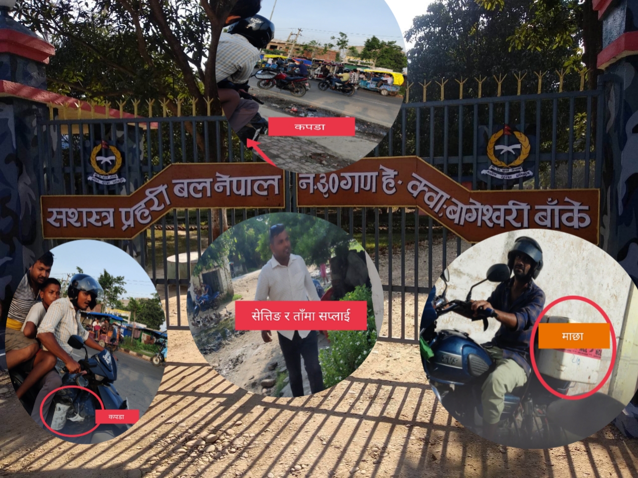 तस्करीले बदनाम बाँकेको बागेश्वरी गण