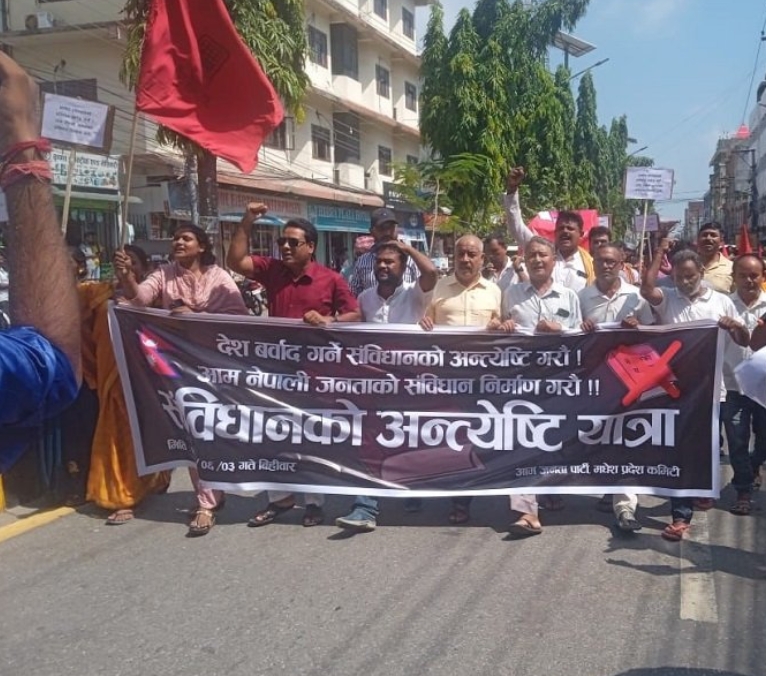 आजपाका नेताहरू पक्राउ