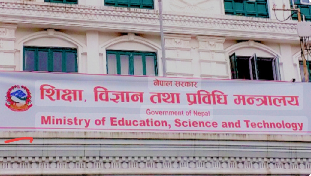 शिक्षा, विज्ञान तथा प्रविधि मन्त्रालयले तीन दिन विद्यालय बन्द गर्न आग्रह