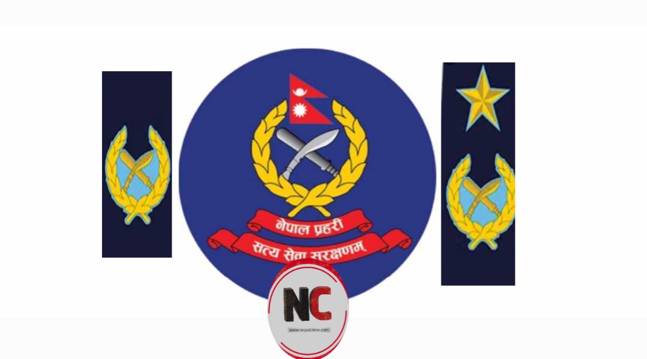  नेपाल प्रहरीमा दुई डीआईजीलाई एआईजीमा बढुवा सिफारिस हुँदै