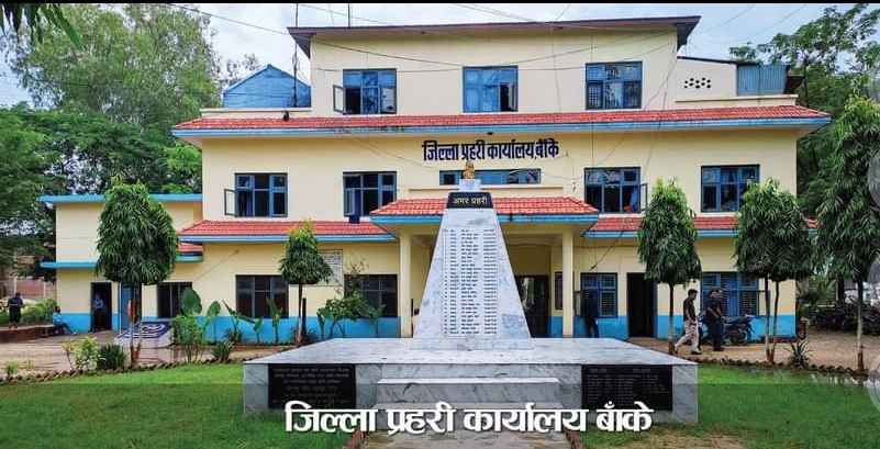 जिल्ला प्रहरी कार्यालय बाँकेले एक महिनामा ६५ जना फरार प्रतिवादी पक्राउ