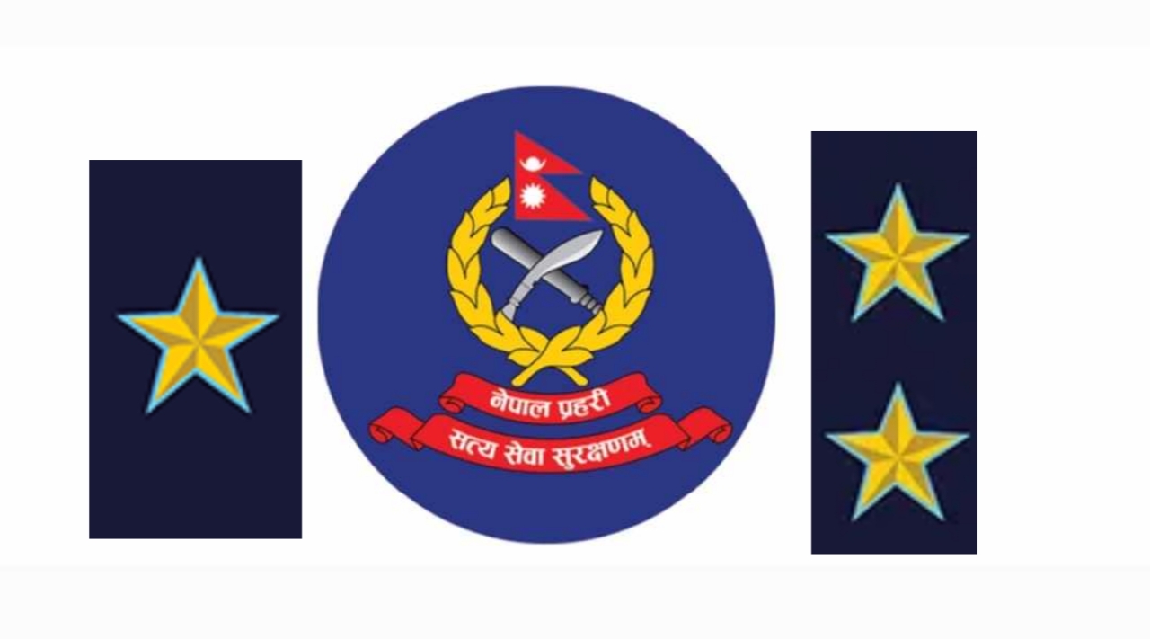 नेपाल प्रहरीका १५५ जना असई  सईमा बढुवा सिफारिस