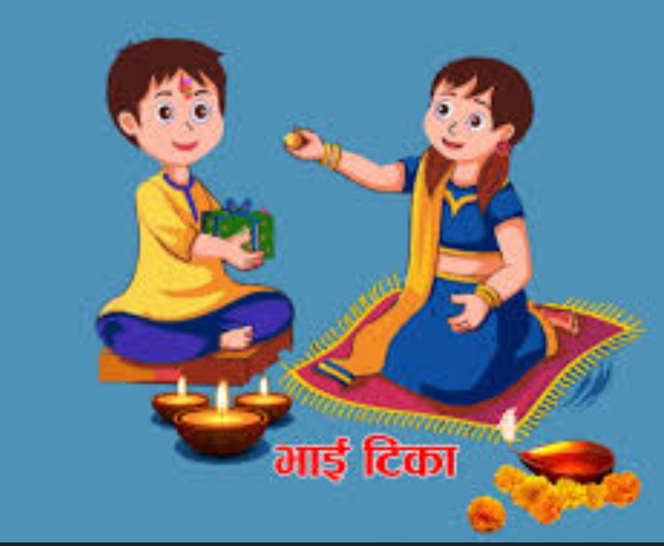 भाइटीका, बिहान ११:३७ बजे उत्तम साइत