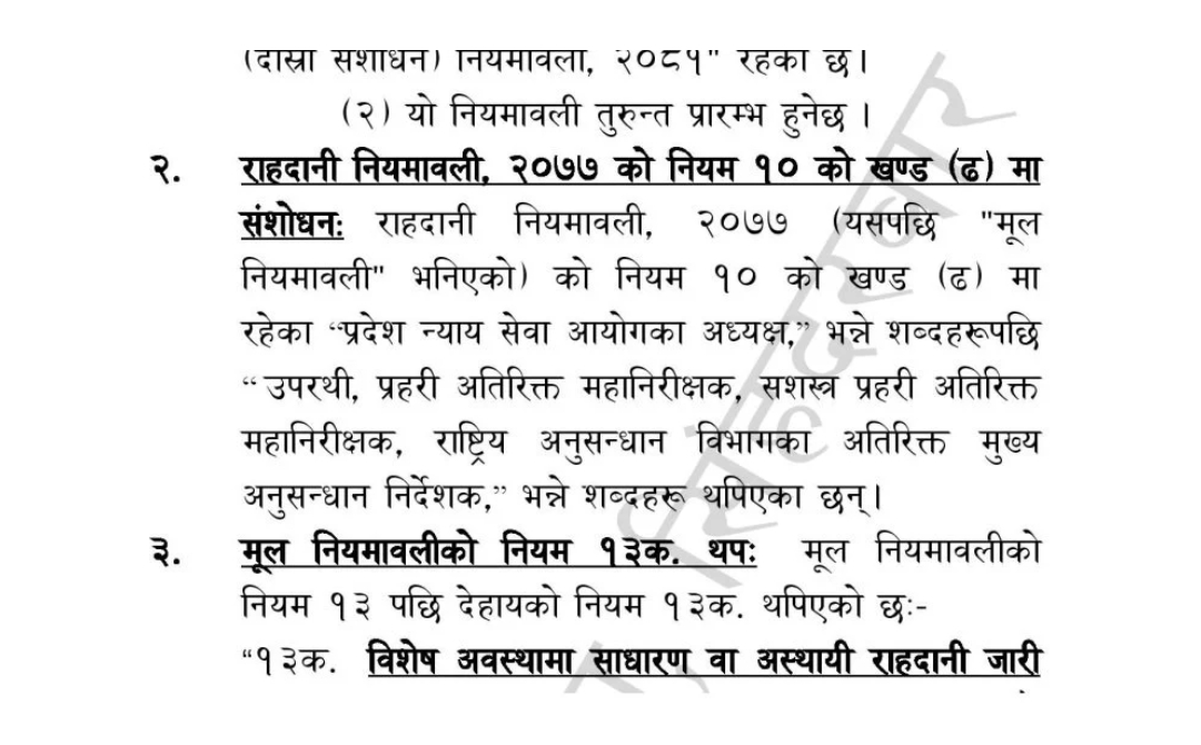 नेपाल प्रहरी तथा सशस्त्र प्रहरीका अतिरिक्त महानिरीक्षकले  पनि रातो पासपोर्ट पाउने