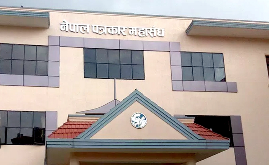 नेपाल पत्रकार महासङ्घको निर्वाचन आज