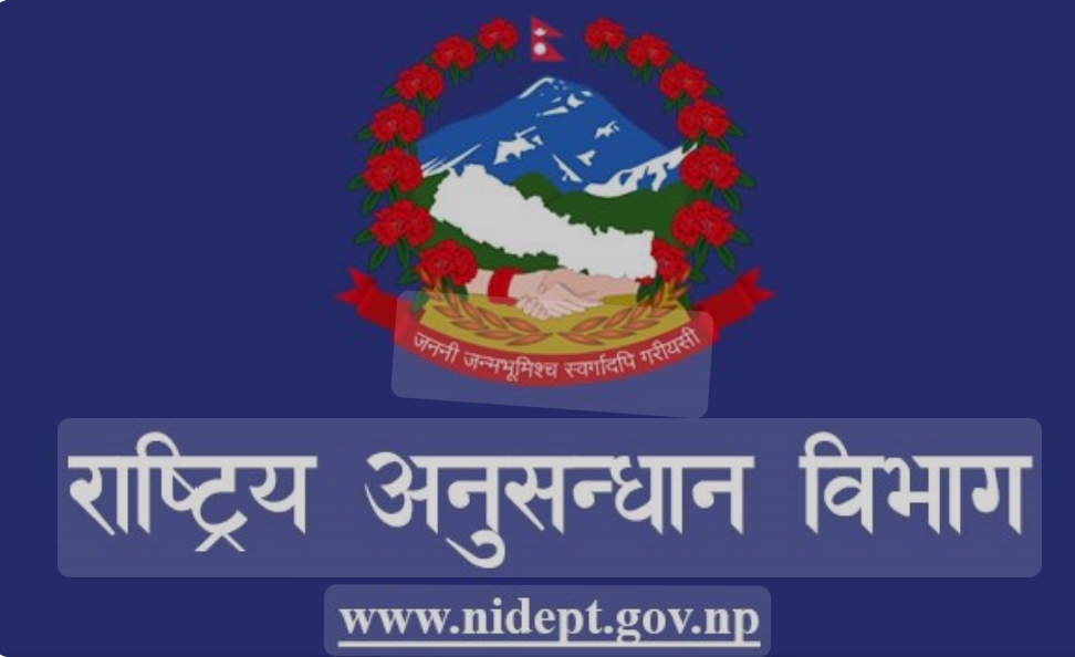 राष्ट्रिय अनुसन्धान विभाग (गुप्तचर)मा १० जना डीएसपीलाई एसपीमा बढुवा