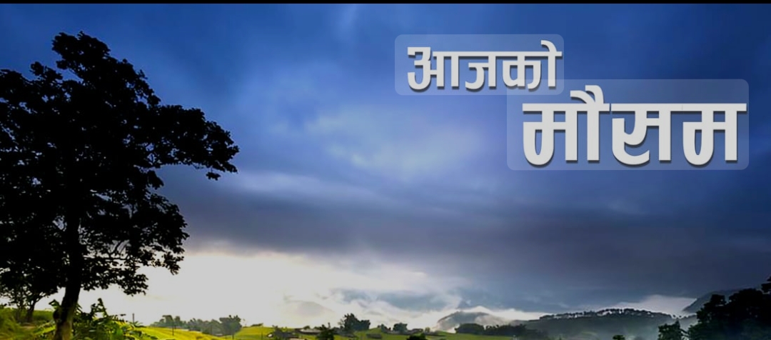 ६ वटा प्रदेशमा वर्षा