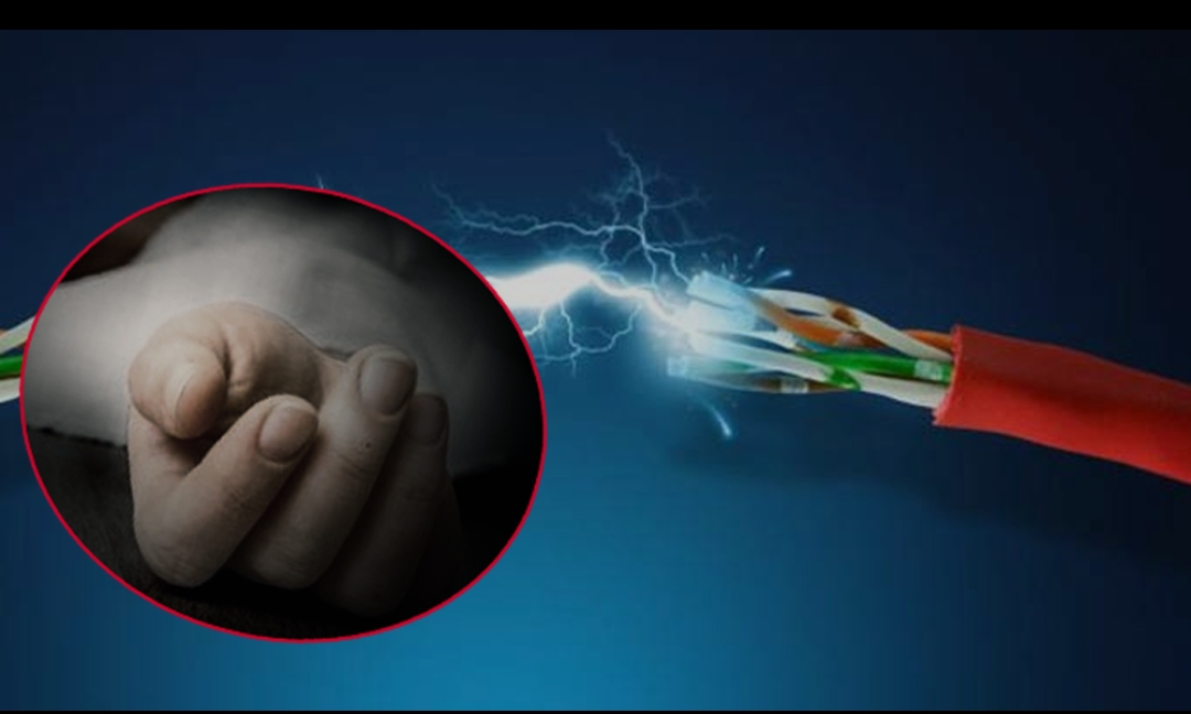 झापामा करेन्ट लागेर एकको मृत्यु