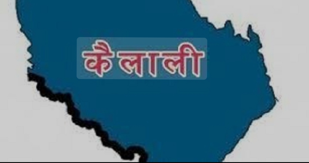 कैलालीका भारतसँग सीमा जोडिएका सात नाकाका सुरक्षा इन्चार्ज फेरिए