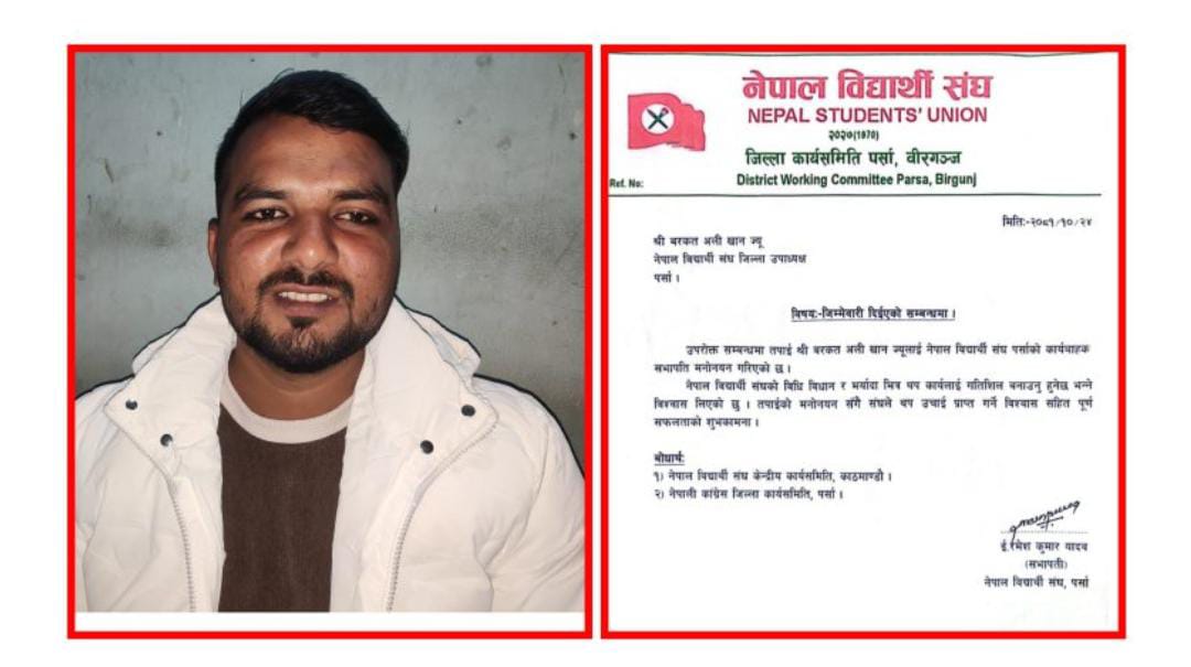 नेपाल विधार्थी संघ पर्साको कार्यबाहक सभापतिमा बरकत अली खानलाई जिम्मेवारी