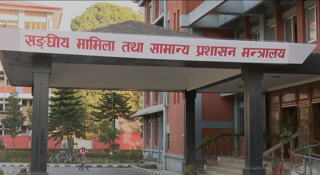 संघीय मामिला तथा सामान्य प्रशासन मन्त्रालयले ६ जना शाखा अधिकृतलाई उपसचिवमा बढुवाका लागि सिफारिस