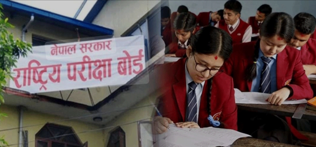 १२ को परीक्षा तालिका सार्वजनिक