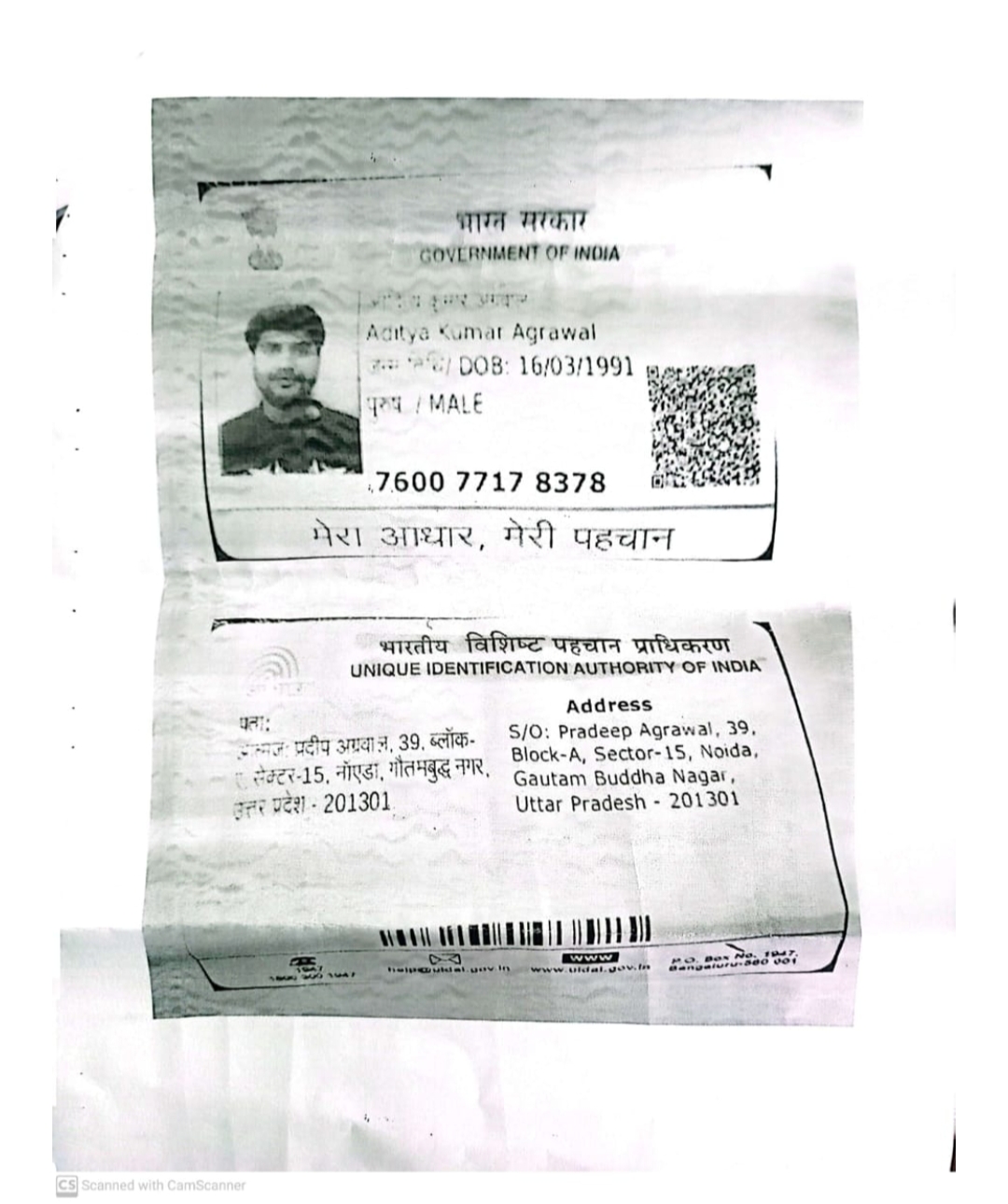 धनगढी छाडेर नेपालगन्ज बस्ने  आदित्य कुमार  अग्रवालका २ नागरिकता