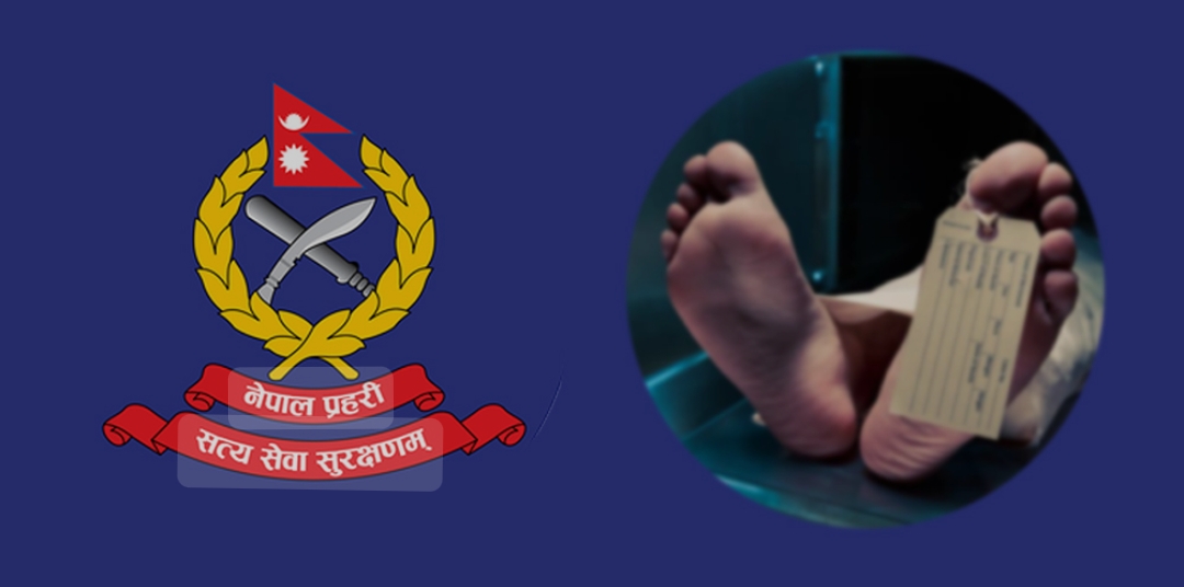 रुखमा झुण्डिएको अवस्थामा मृत भेटिए वरिष्ठ प्रहरी हवल्दार  ओमबहादुर विक