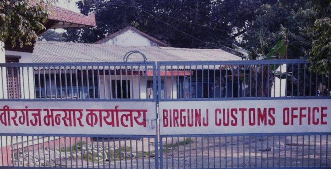 वीरगञ्ज भन्सारबाट चालु आर्थिक वर्षको आठ महिनामा ५३ अर्ब २६ करोड मूल्य बराबरका सामान निर्यात