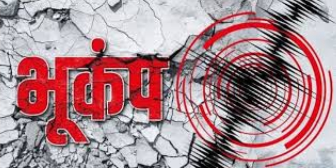 जाजरकोट केन्द्र बिन्दु भएर ५.२ म्याग्निच्युडको भूकम्प