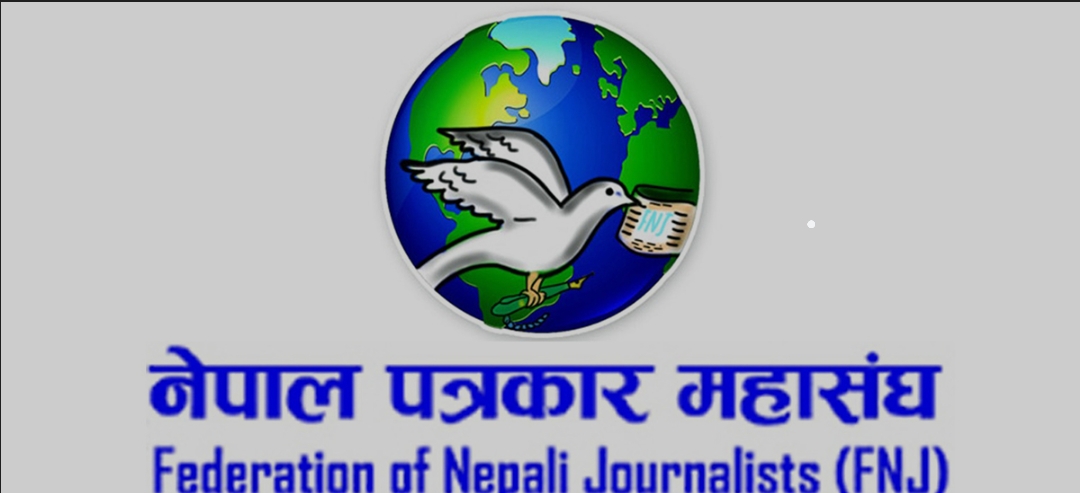 पत्रकार हत्या गरिएको विरोधमा नेपाल पत्रकार महासंघको  विरोध प्रदर्शन