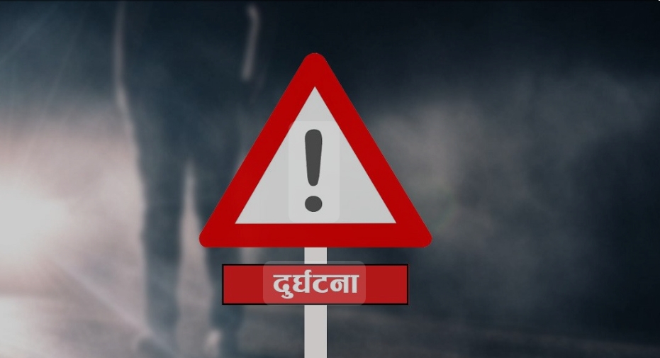 ट्रकको ठक्करबाट एक जना पैदलयात्रीको मृत्यु