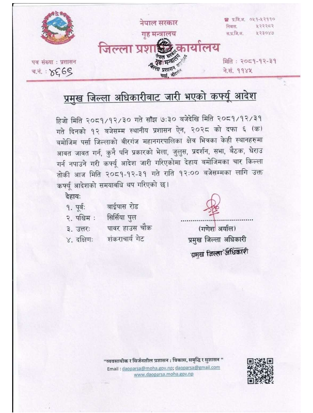 वीरगञ्जमा शनिबार साँझदेखि लगाइएको कर्फ्यु १२ घण्टा थपियो