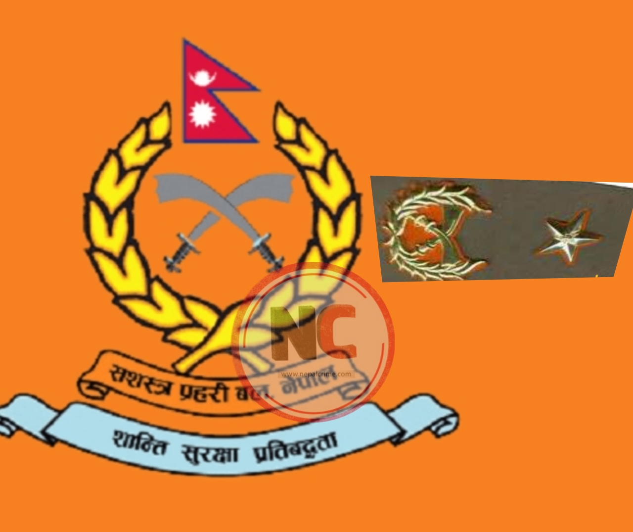 किन भएन बढुवा  सशस्त्र प्रहरीमा एआइजी रिक्त भएको महिनादिन बित्यो