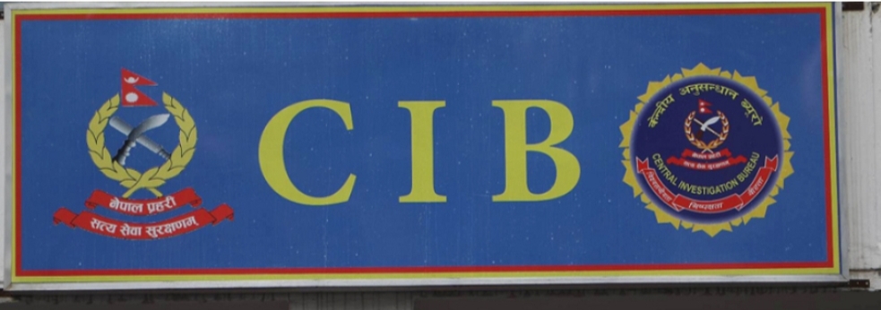 भारतीय नोटका कुख्यात बादशाह  युनुस अन्सारी फेरि प्रहरीको फन्दामा