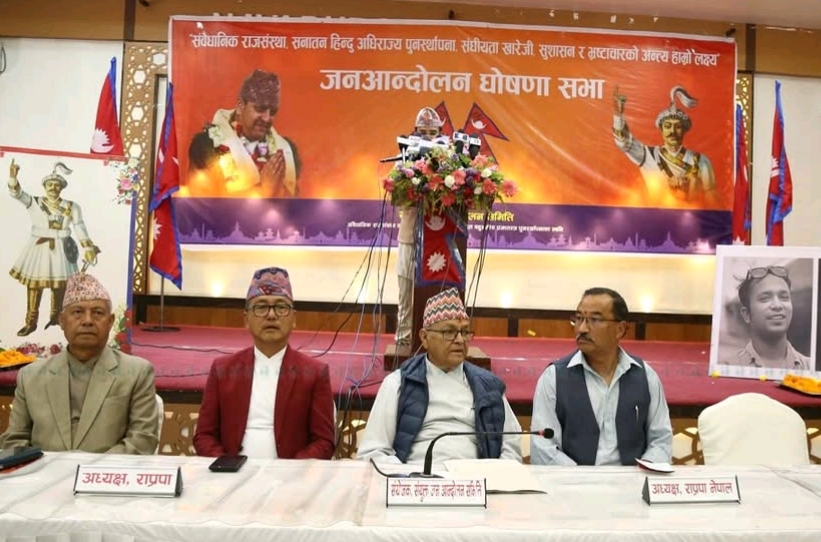 जेठ १५ गतेबाट अनिश्चितकालीन जनआन्दोलन