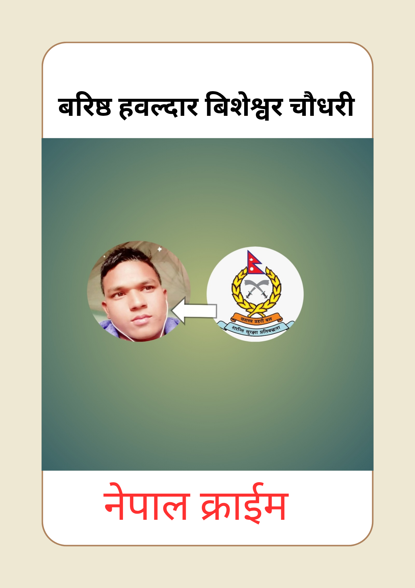 बर्दियाको तस्करी कहिले रोकिने ?