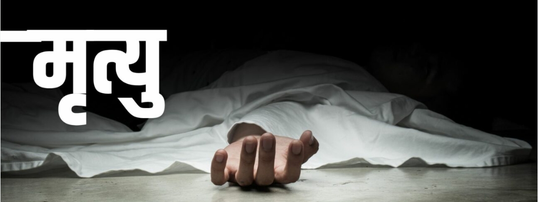 जुम्लामा भिरबाट लडेर युवकको मृत्यु