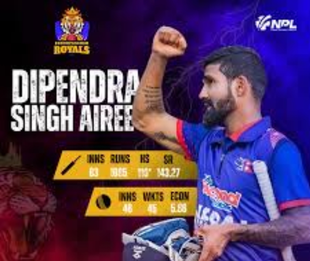 नेपाली क्रिकेट टोलीका उपकप्तान दिपेन्द्रसिंह ऐरीले दिए नेपाल प्रहरीबाट राजीनामा