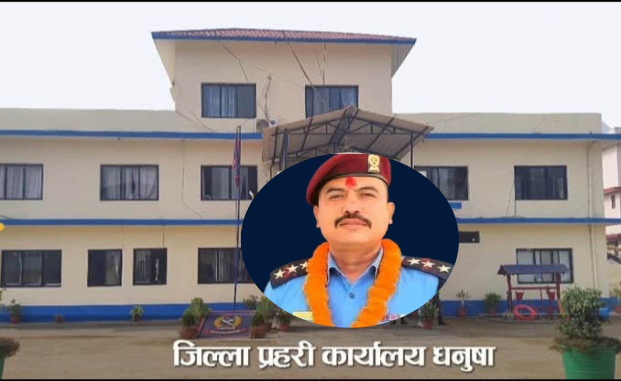 धनुषामा कार्यरत प्रहरी बरिष्ठ नायव निरीक्षक सागर शम्सेर ज.ब.रा. राणा असार महिनाका उत्कृष्ट प्रहरी घोषित