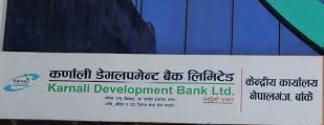 कर्णाली विकास बैंकको घोटाला प्रकरणमा नेपाल राष्ट्र बैंकका पूर्वकर्मचारी पक्राउ