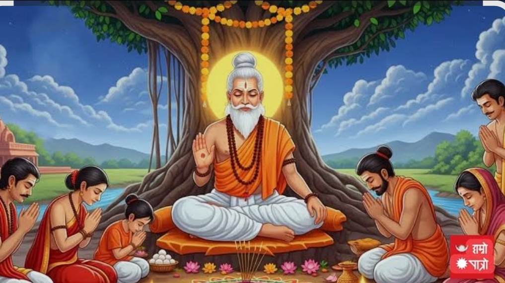 आज गुरु पूर्णिमा,