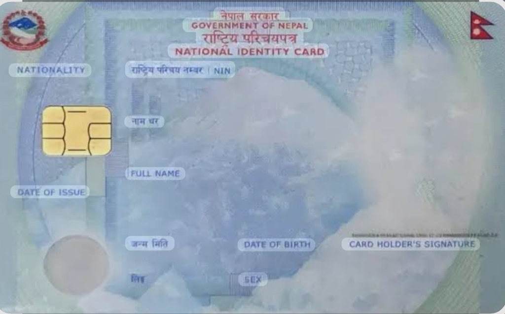 राष्ट्रिय परिचय पत्रको सर्भर डाउन