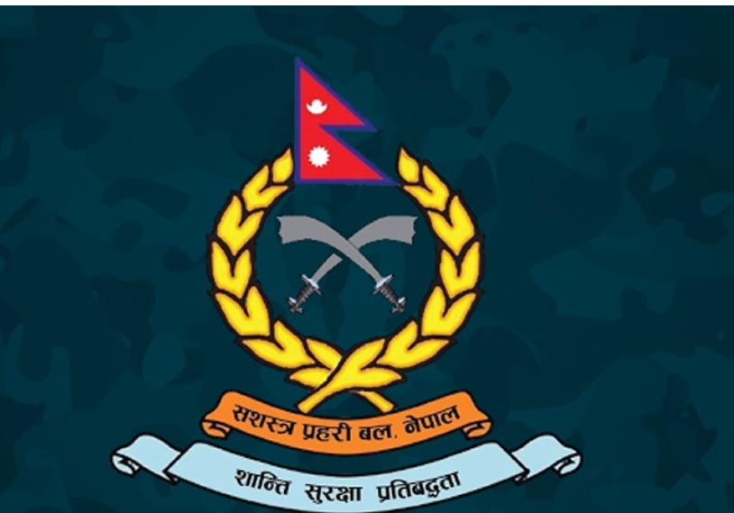 सशस्त्र प्रहरीका एसपी, डीएसपीसहित १६ जनालाई जिम्मेवारीबाट हटाइए