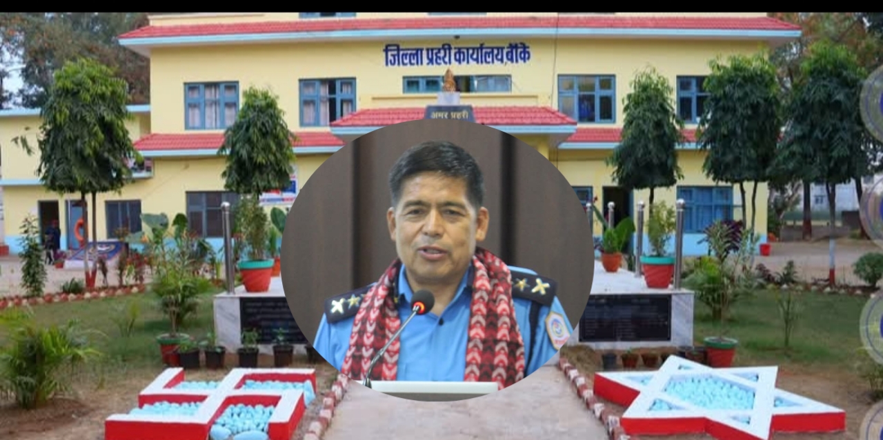 बाँके प्रहरीले अपराधिहरुको मनोबल घटाउँदै धमाधम पक्राउ गर्दै