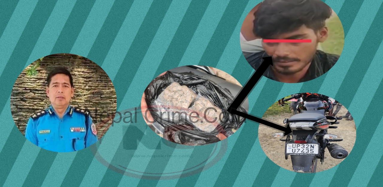 बाँके प्रहरीले एक सय एक ग्राम लागु औषध ब्राउनसुगरसहित एक पक्राउ