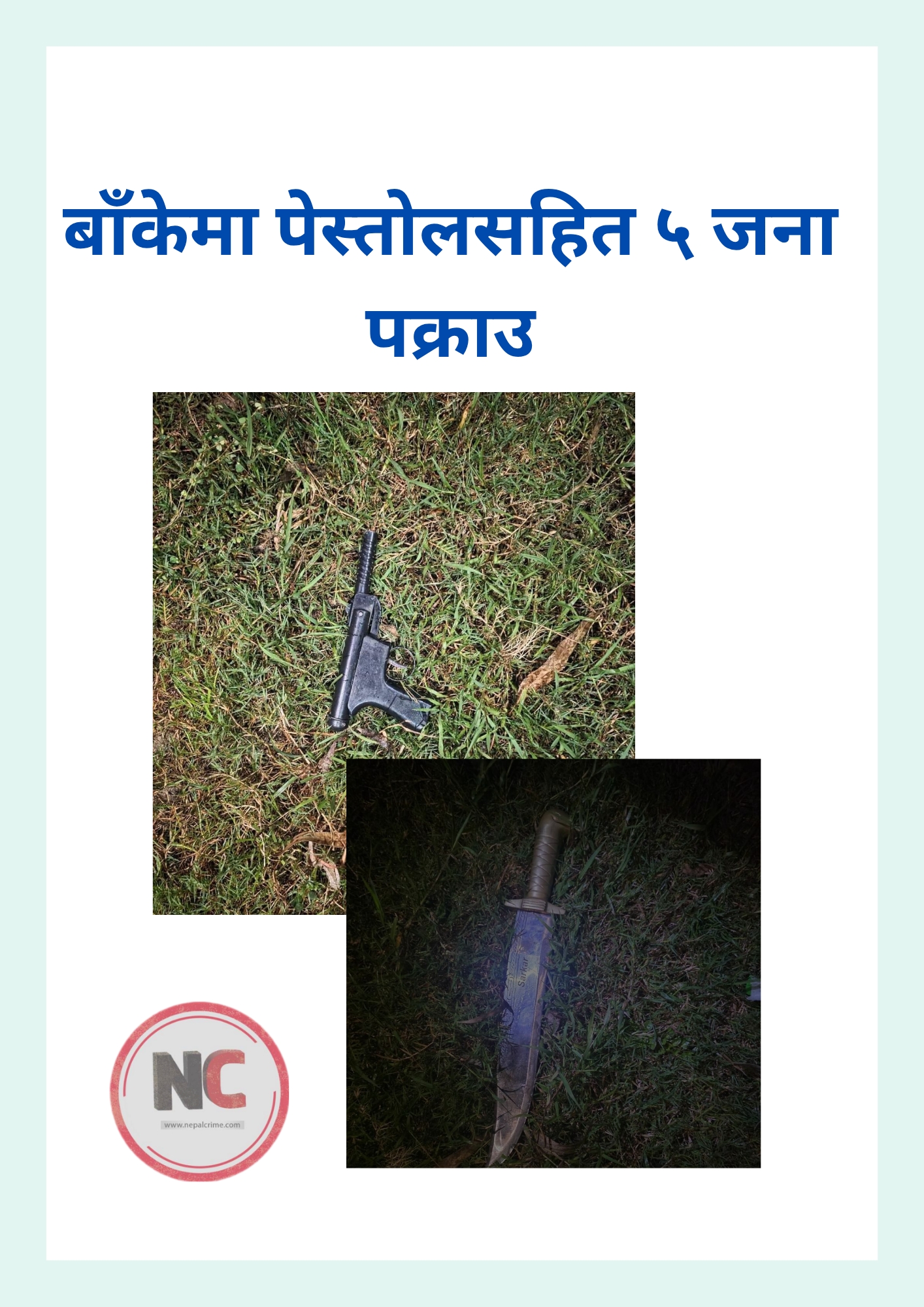 बाँकेमा  पेस्तोलसहित ५ जना पक्राउ