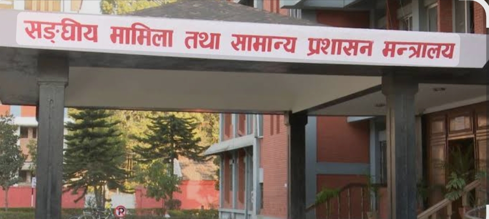 ४८ शाखा अधिकृतको सरूवा