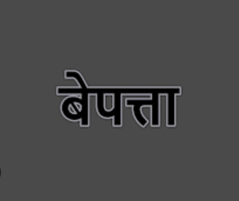 माछा मार्न गएका १ जना बेपत्ता