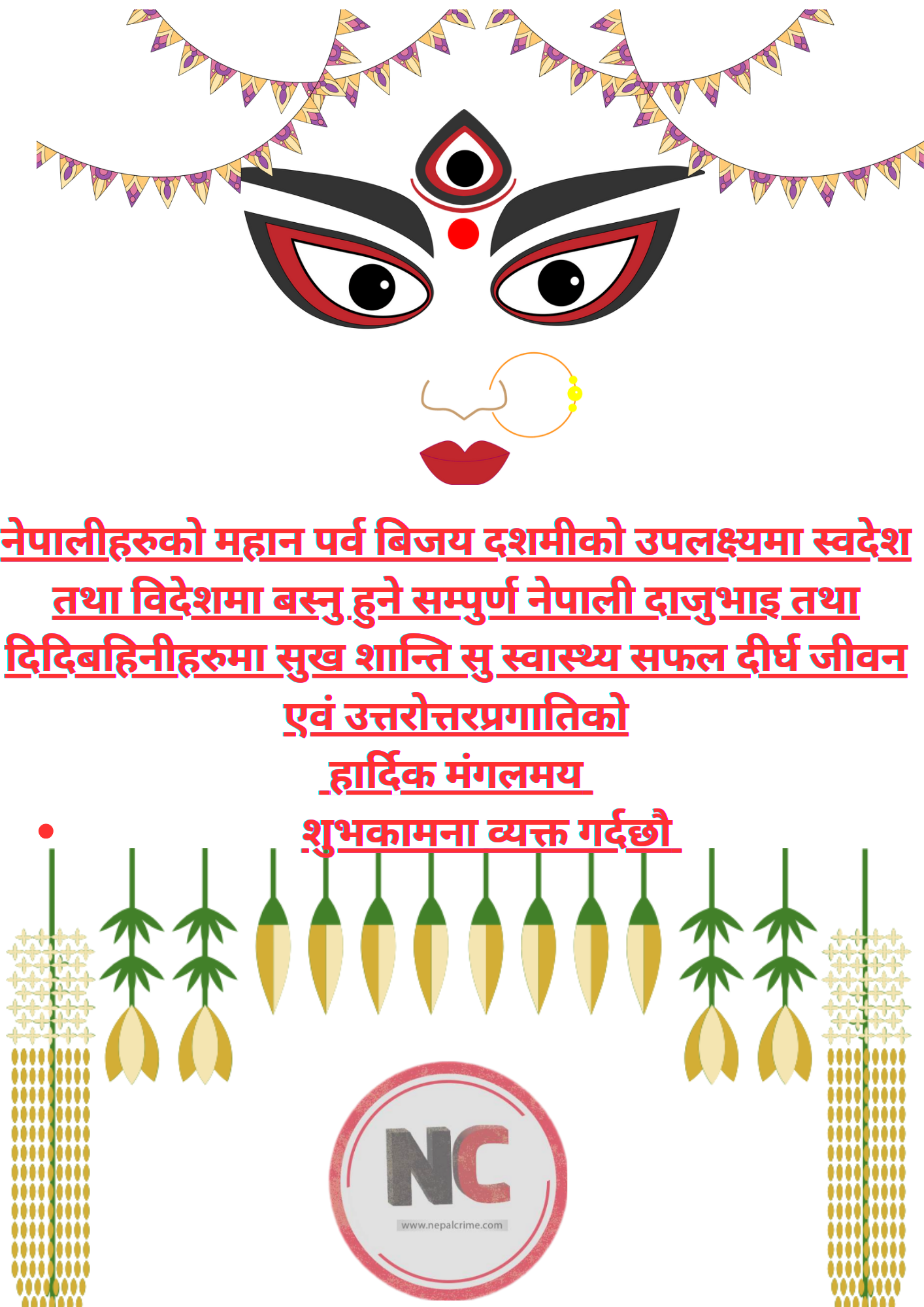 नवरात्रको तेस्रो दिन