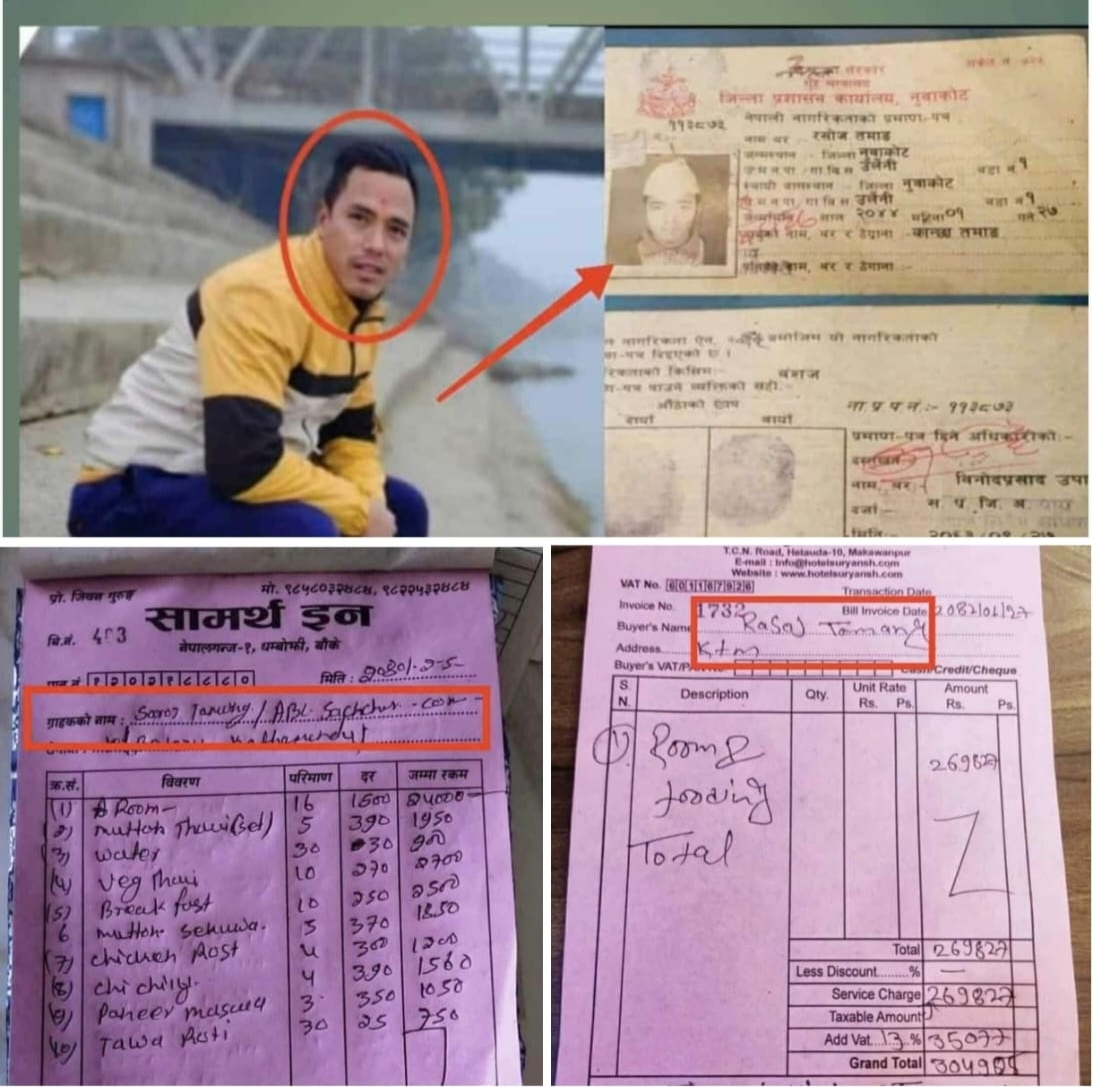 नुवाकोट कुख्यात ठग रसोज तामाङ फर्दाफास दर्जनौं होटलमा ठगी धन्दा गर्दै प्रहरीको फरार सुचिमा