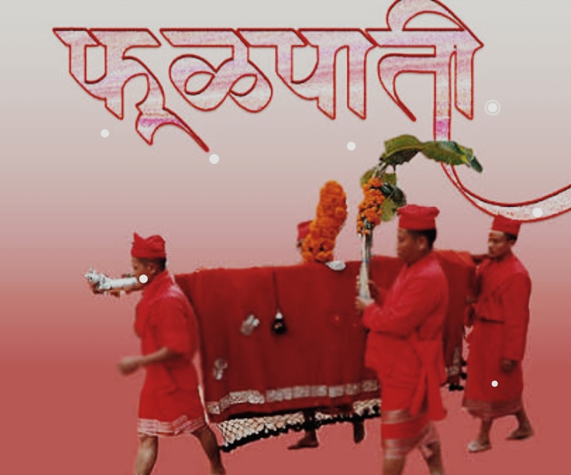 सप्तमीका दिनमा मनाइने फूलपाती पर्व आज घर घरमा भित्र्याइँदै