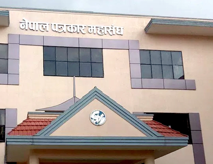 सामाजिक सञ्जाल प्रतिबन्ध गरेकोमा पत्रकार महासंघको बिरोध