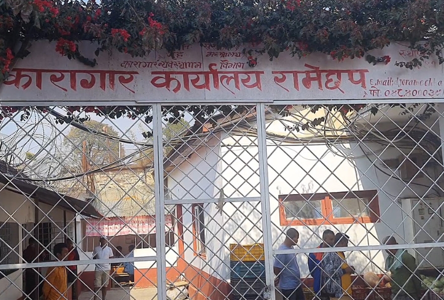 रामेछाप कारागारमा गोली चल्दा ३ जनाको मृत्यु १४ जना घाइते