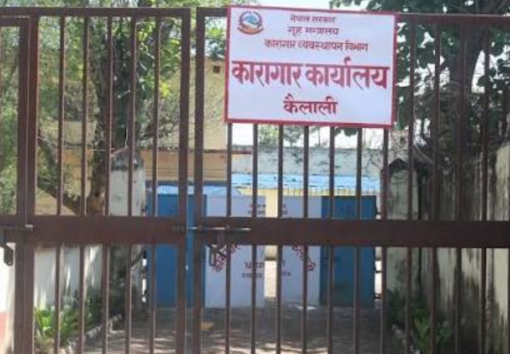 कैलाली कारागारबाट भागेका २२६ जना कैदीबन्दी कारागार फर्किए