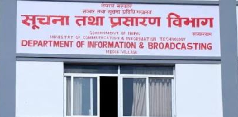 अब अनलाइन सञ्चारमाध्यमको दर्ता सूचना तथा प्रशारण विभागबाटै हुने