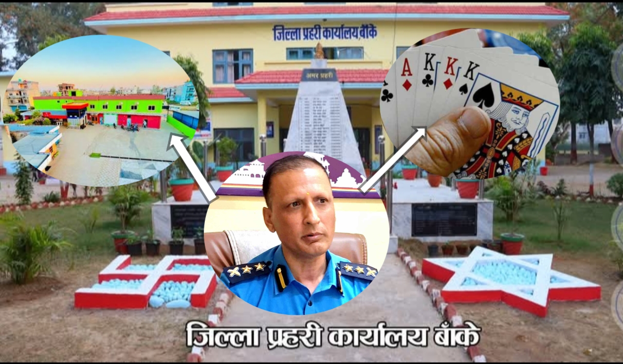 बाँकेमा हाइप्रोफाइल जुवाडेहरु साढे १३ लाख रुपैयाँ बढीसहित पक्राउ