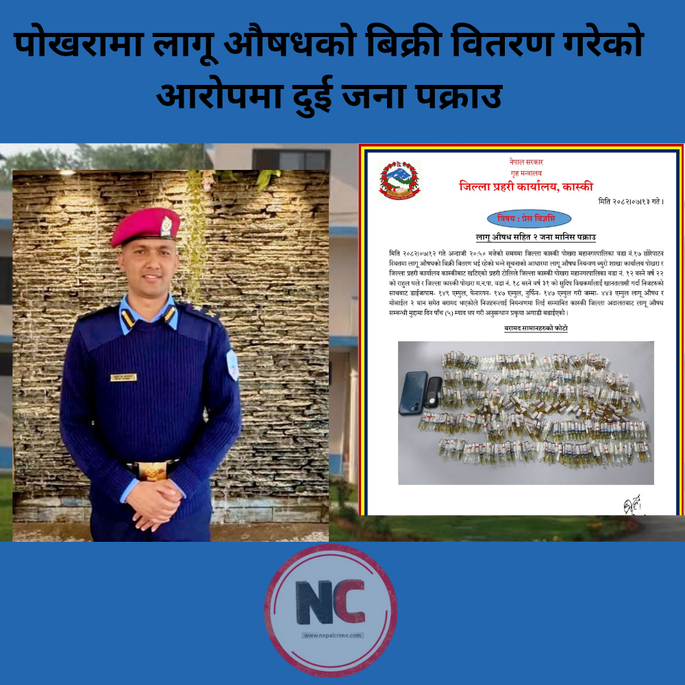 पोखरामा लागू औषधको बिक्री वितरण गरेको आरोपमा दुई जना पक्राउ