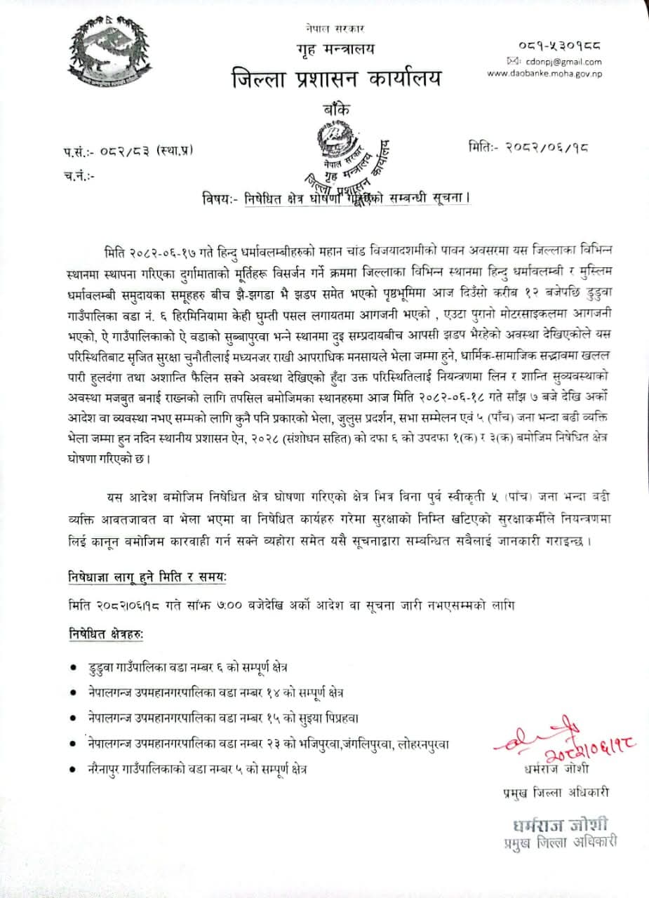 बाँकेको विभिन्न ठाउँमा निषेधाज्ञा जारी