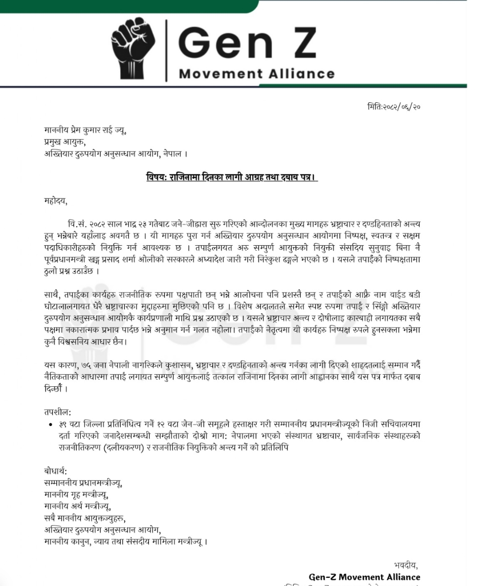 जेनजी मुभमेन्ट अलाइन्सले सोमबार प्रमुख आयुक्त राईलाई राजीनामाका लागि दबाब पत्र इमेलमार्फत् पठाइयो